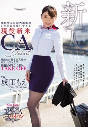 在某航空公司日本國內線路工作了兩年的超可愛新人空姐 出道 清純外表下的她非常喜歡做愛 向高潮起飛