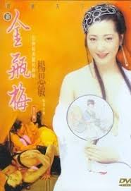 新金瓶梅.Xin.Jin.Ping.Mei.1996.EP01