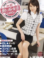 ABP-361 中文字幕 働く痴女系お姉さん vol.02 / 上原瑞穂