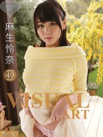 shib-699 麻生怜奈 – VISUAL ART Mercury volume.49