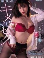 cawd-400 无码版 相部屋キメセクNTR 記憶から消したいほど大嫌いな絶倫元彼に媚薬を飲まされ… 伊藤舞雪