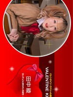 021423_001 Valentine Kiss 田中綾