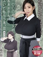 mimk-168 无码版 1000円カットのおネエさんにスいてもらう本。3 実写版