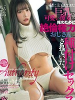 dass-435 无码版 一緒に上京してきた巨乳で可愛い彼女は俺のために絶倫権力おじさんに種付けセックスされていた。 弓乃りむ