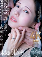 juq-808 无码版 人妻秘書、汗と接吻に満ちた社長室中出し性交 大人な美貌、成熟したカラダ…。そのすべてを 『秘書』で独占。 武藤あやか