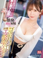 sone-383 无码版 イキづらい素人男子たちをミラクルち●ぽ責めで暴発＆連続射精させちゃうゴッドハンド出張エステティシャン miru