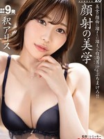 abf-158 无码版 顔射の美学 26 釈アリス