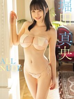 oae-277 ALL NUDE 堀田真央