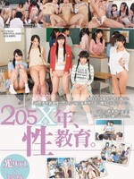 mum-102 无码版 205X年、性教育。 光クラブ×ミニマム