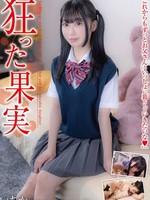 jukf-122 无码版 狂った果実 いちかちゃん 笠木いちか